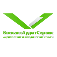 КонсалтАудитСервис