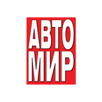 Сайт журнала «АВТОМИР»